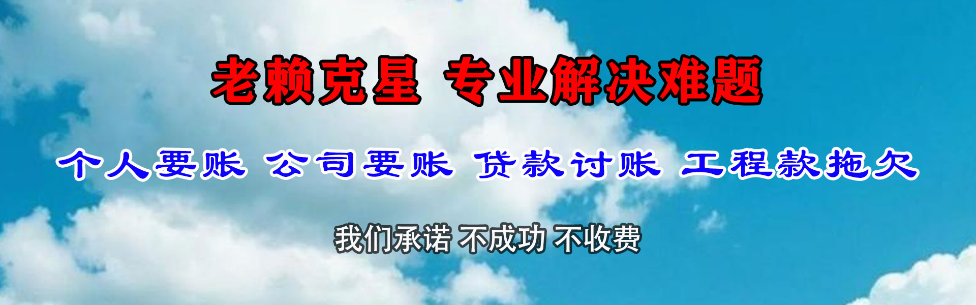 建瓯收债公司