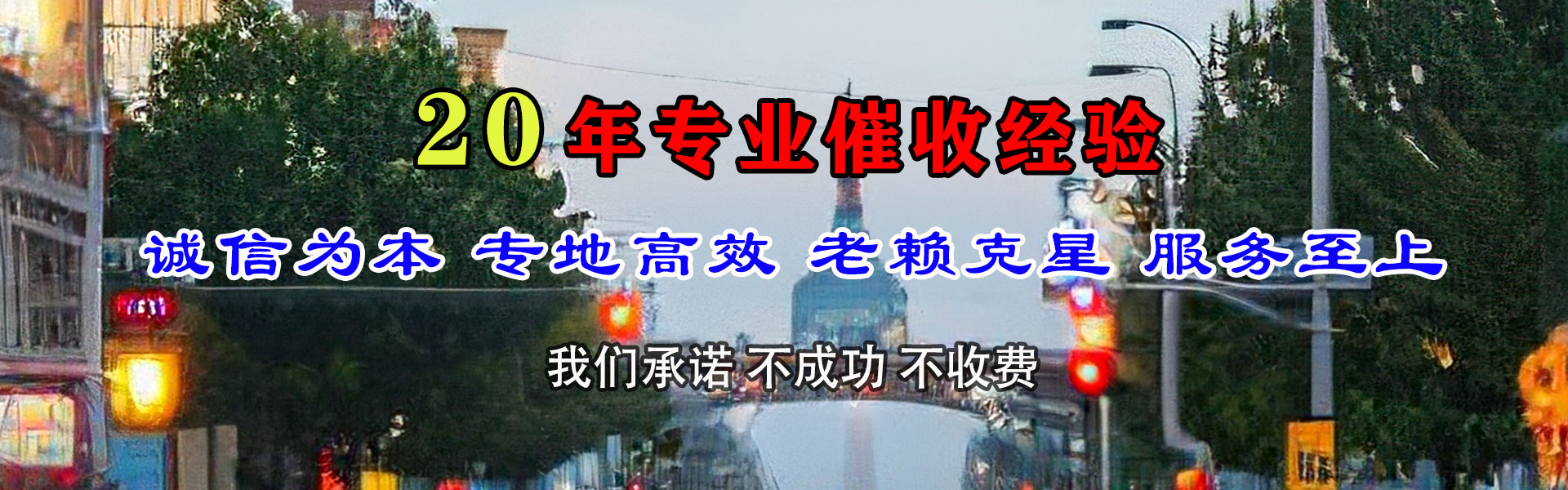 建瓯讨债公司