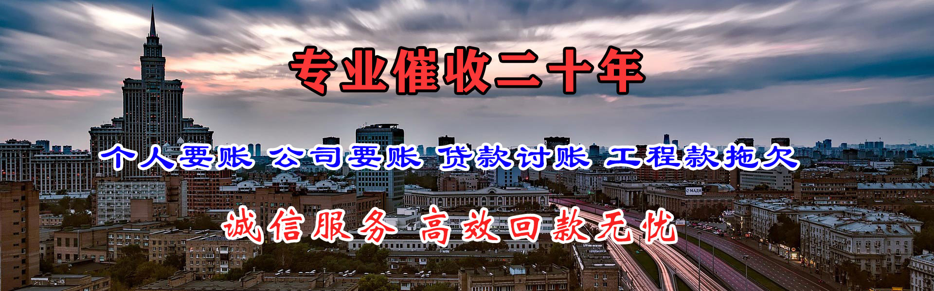 建瓯收账公司